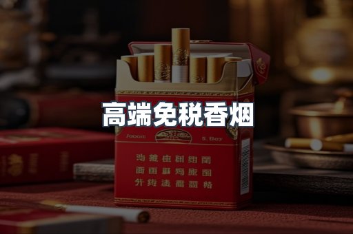 越南香烟系列